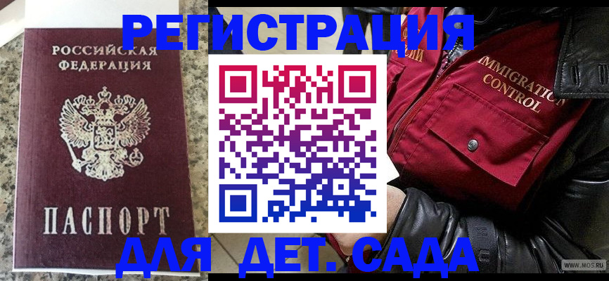 прописка от собственника в Киселёвске